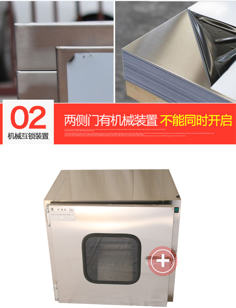 304不锈钢传递窗_07.jpg