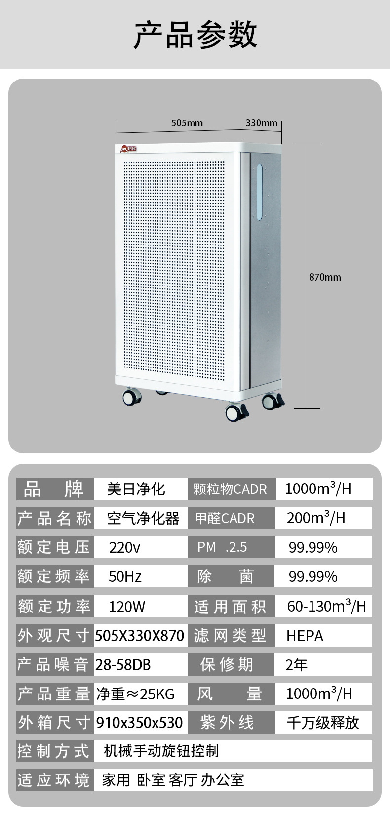 家用空气净化器详情-11