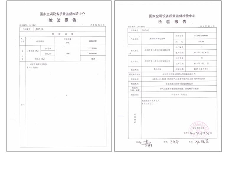 HEPA高效滤网详情_07.jpg