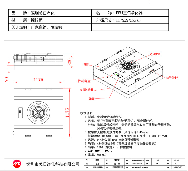 ffu净化单元  1175*1175图纸